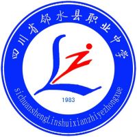四川省邻水县职业中学
