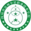 达州全星职业技术学校