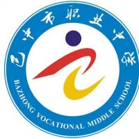 巴中市职业中学