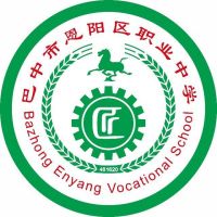 巴中市恩阳区职业中学