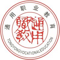 巴中平昌通用职业技术学校