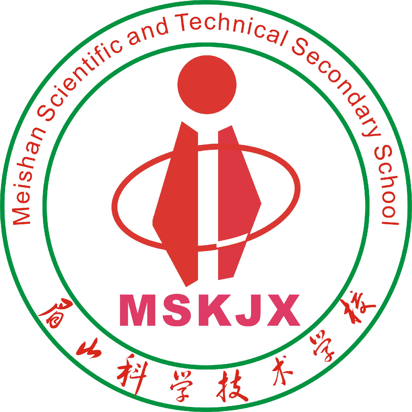 眉山科学技术学校