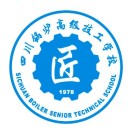 四川锅炉高级技工学校