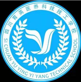 四川育英医养科技技工学校