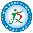 四川省金堂县职业高级中学