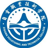 自贡职业技术学院中专部