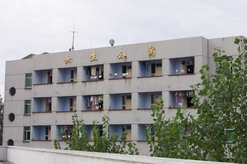 食宿条件