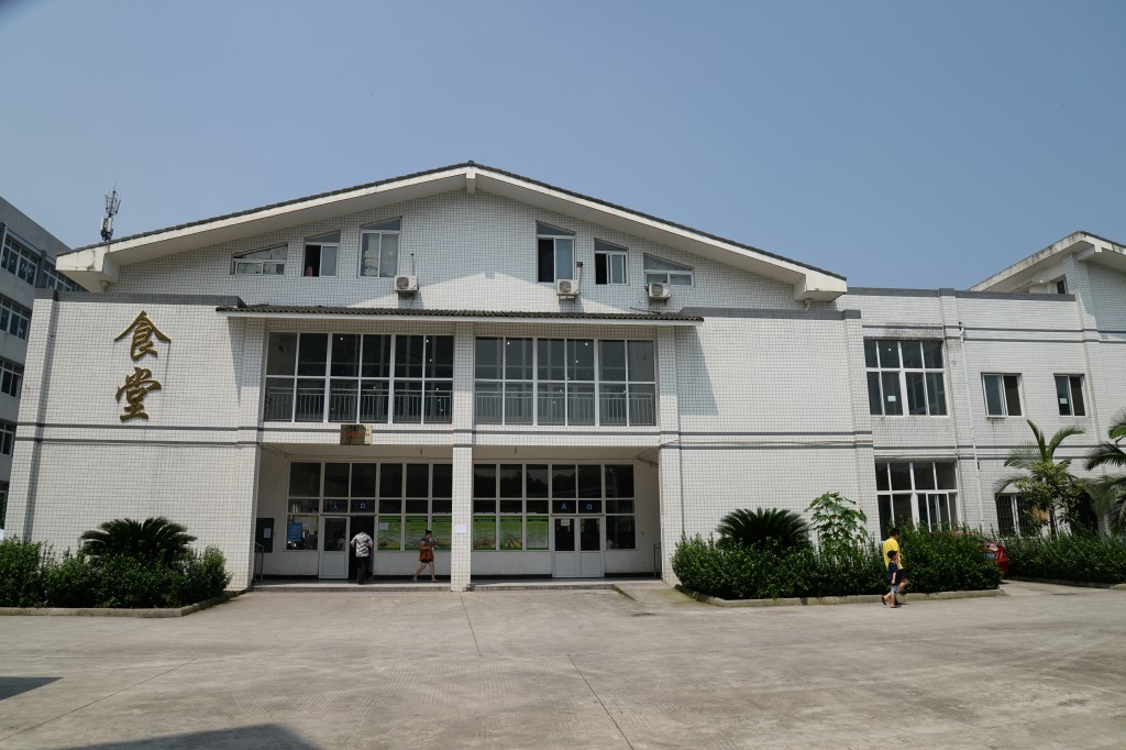 食宿条件