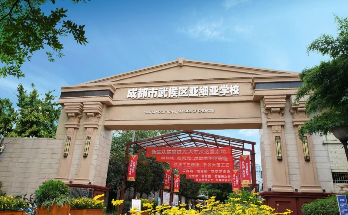 校园环境