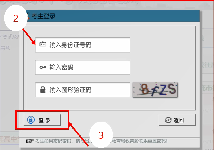 2023年四川省南充师范学校三年制中专志愿填报指南