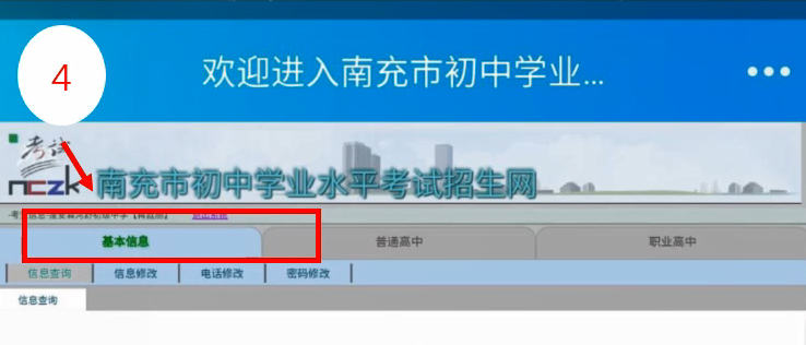 2023年四川省南充师范学校三年制中专志愿填报指南