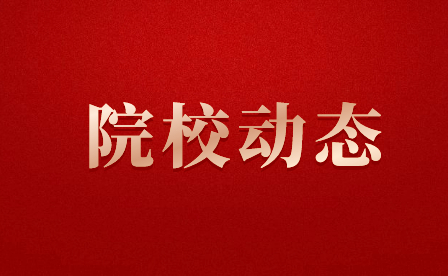 成都铁路卫生学校中高职衔接五年贯通培养招生计划