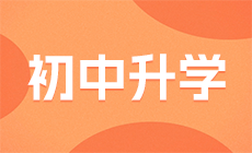 【四川职高学校招生】广安职业技术学院2023年“9+3”高职单招招生计划