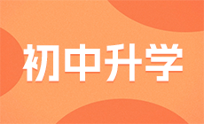 四川三校生高考：开启职业教育的无限可能