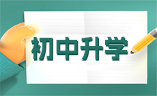 四川普职融通：赋予每个学生成长的力量