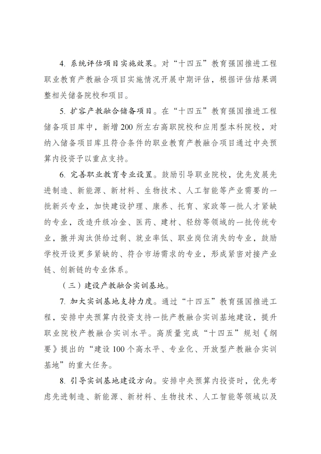 四川中职网