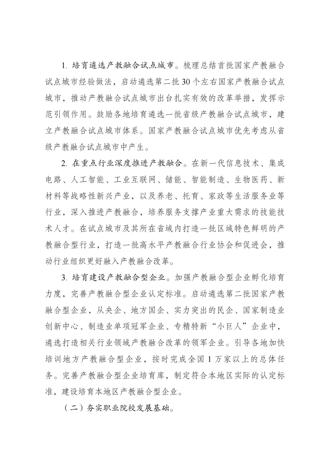 四川中职网