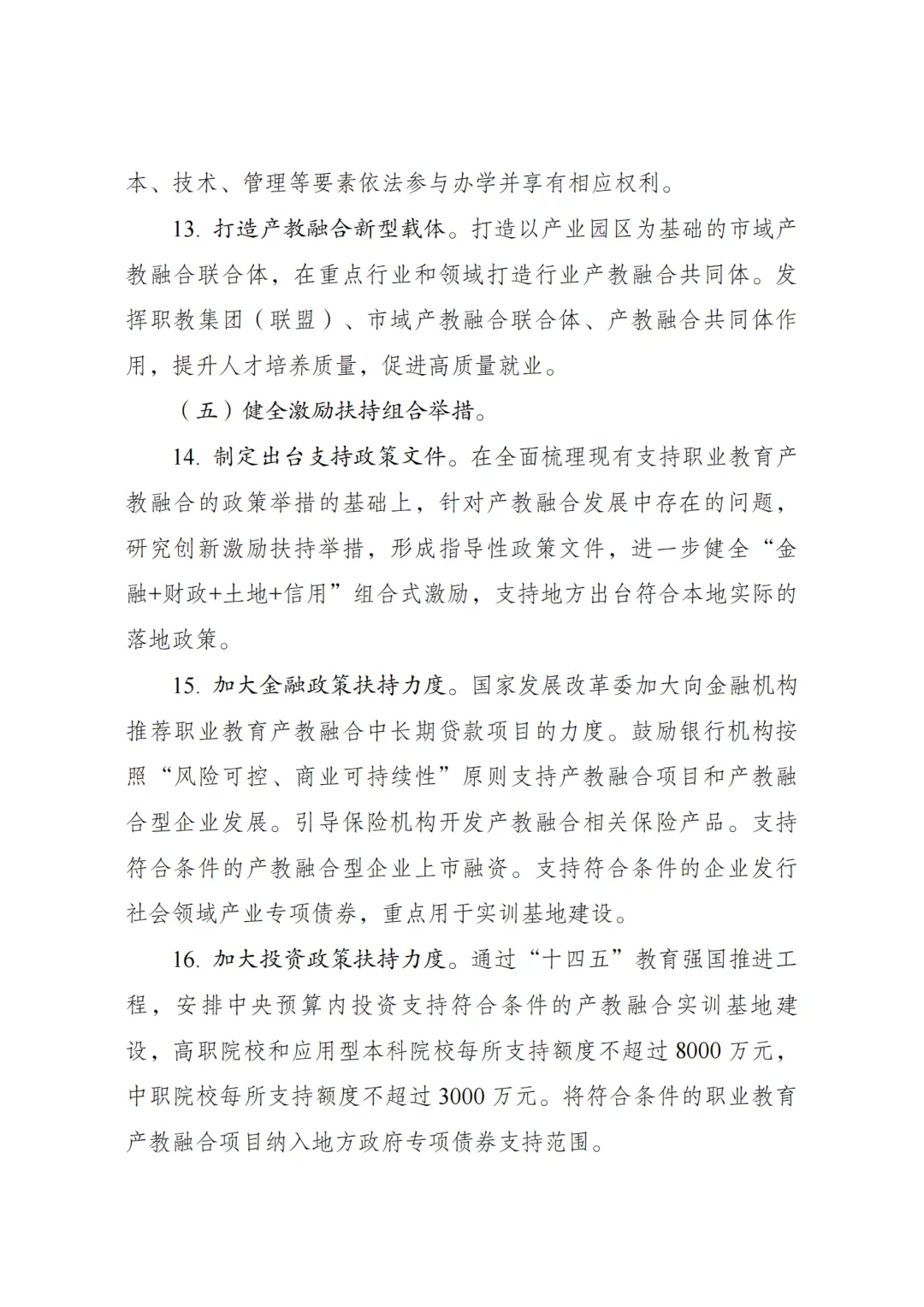 四川中职网