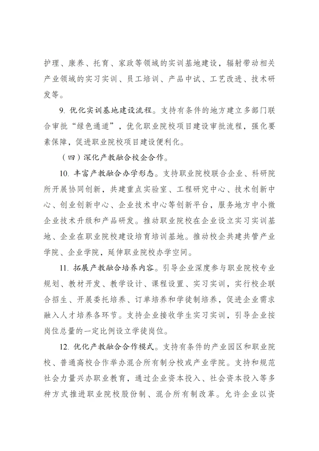 四川中职网