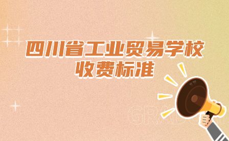 四川初中升学网