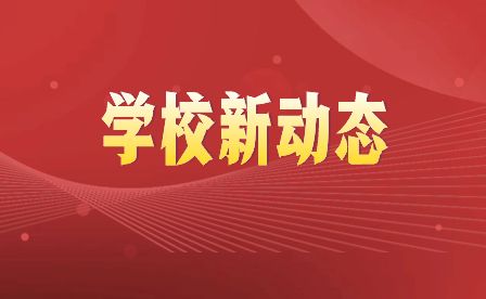 四川省工业贸易学校