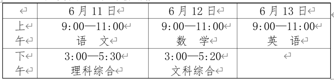 四川中考