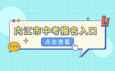 四川中职升学网