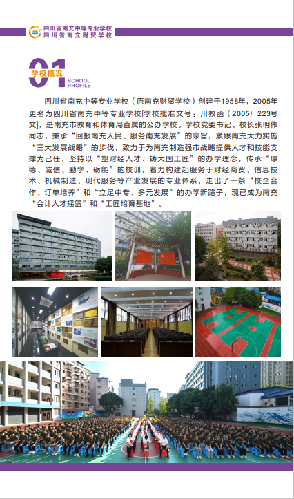 四川中职升学网