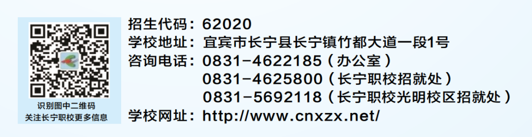 四川中职升学网