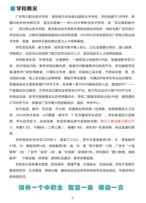 四川中职升学网