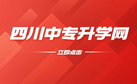 越西县职业技术学校2023年招生简章